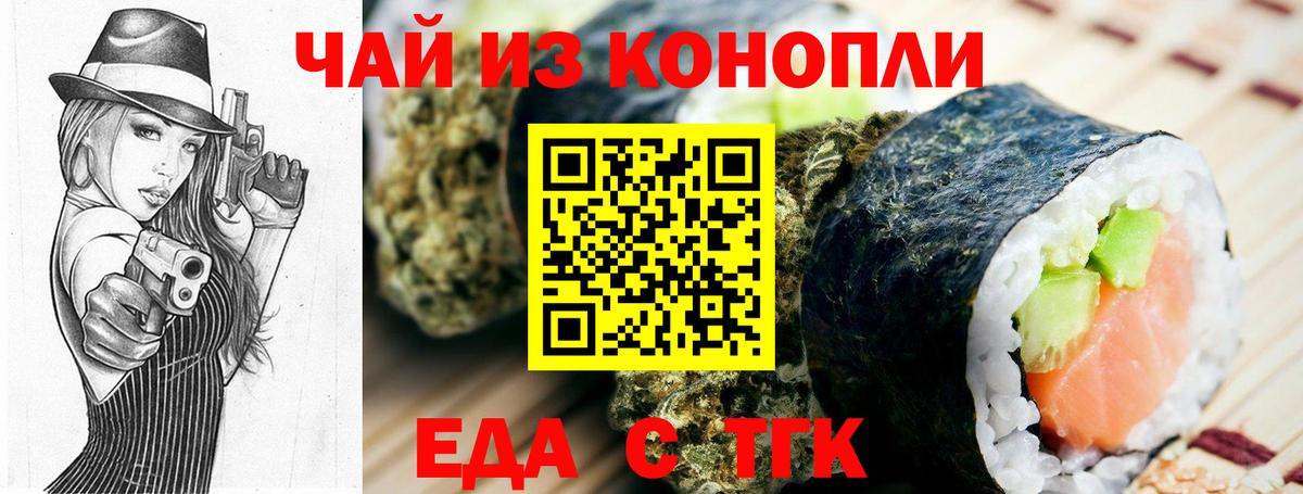 Красноперекопск  Cannafood марихуана  Вход с VPN 