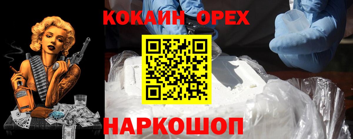 как найти наркотики  КОКАИН  Вход с VPN  COCAIN 99%  Cocaine Колумбийский  Красноперекопск 