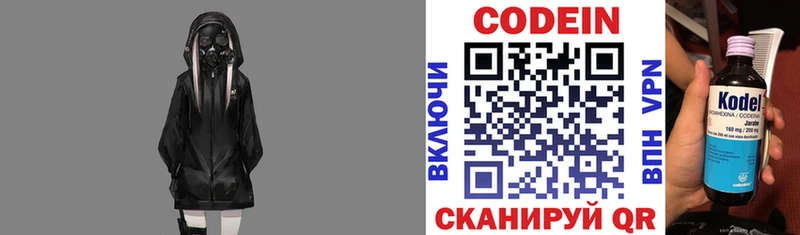 KRAKEN ССЫЛКА  Красноперекопск  Codein напиток Lean (лин) 