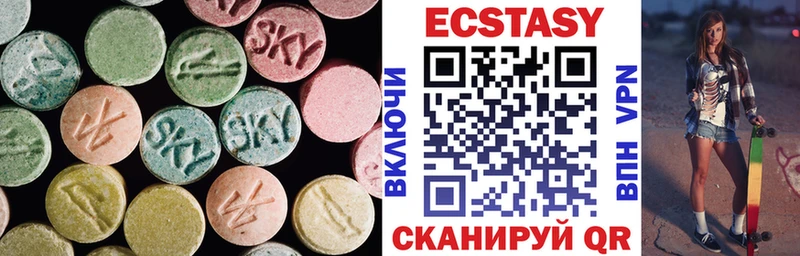 Экстази VHQ  Красноперекопск 