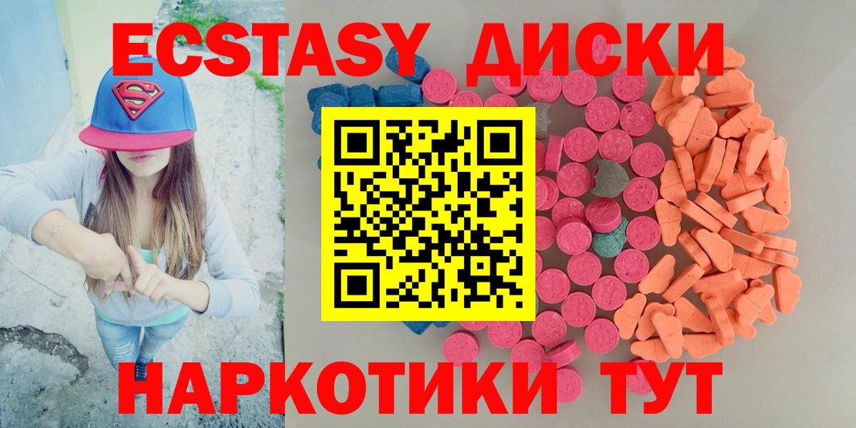 ЭКСТАЗИ VHQ  Вход с VPN  Красноперекопск  Экстази  Ecstasy louis Vuitton 