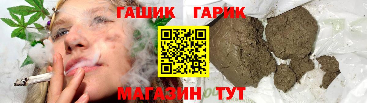 ГАШ  ГАШ гарик  ГАШ хэш  Вход с VPN  Красноперекопск 