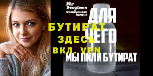 бутират Абаза
