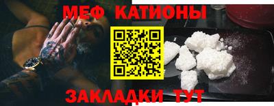 мяу мяу кристалл Среднеуральск