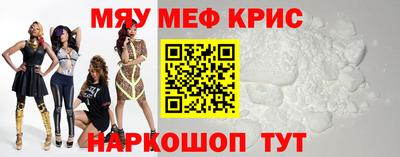 мяу мяу кристалл Среднеуральск