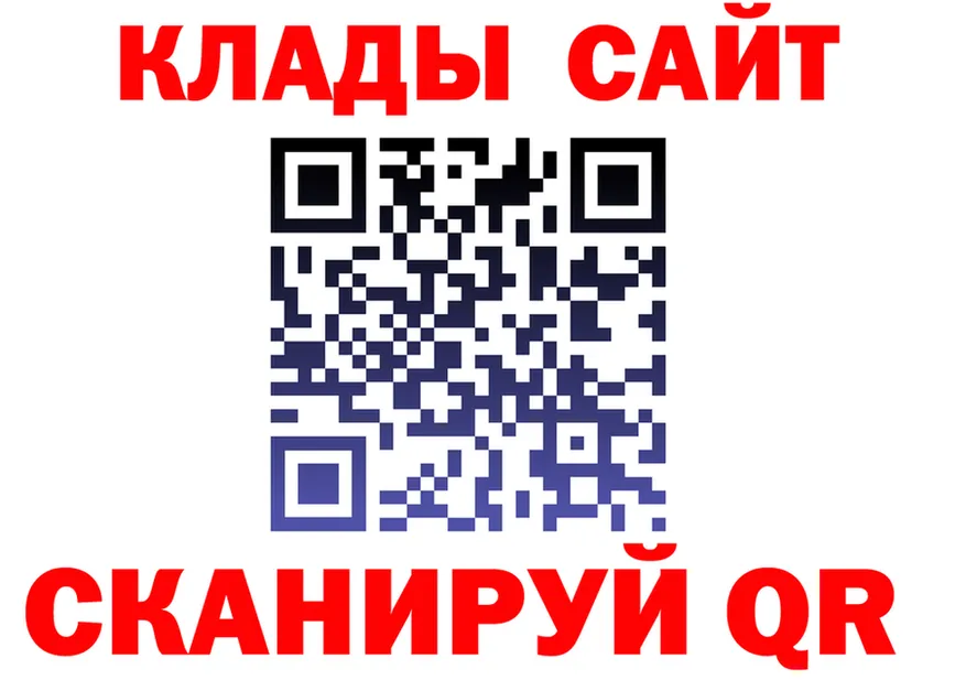 ГАШ Ice-O-Lator зеркало это гидра Красноперекопск