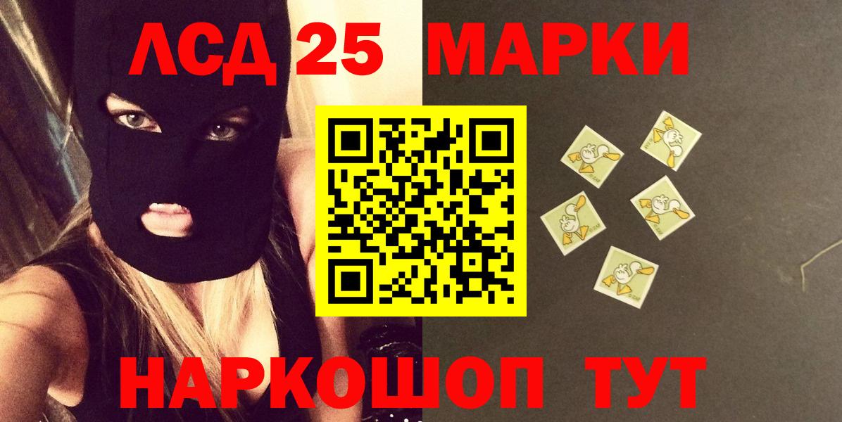 ЛСД экстази  Вход с VPN  Лсд 25 экстази кислота  Красноперекопск  ЛСД экстази ecstasy 