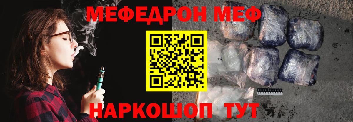 Красноперекопск  МЯУ-МЯУ 4 MMC  MEGA зеркало  Вход с VPN  МЯУ-МЯУ мука  Мефедрон 