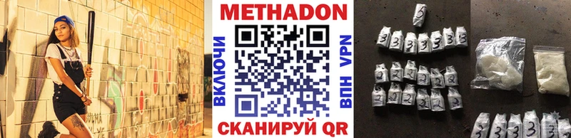 Метадон VHQ  что такое   Красноперекопск 
