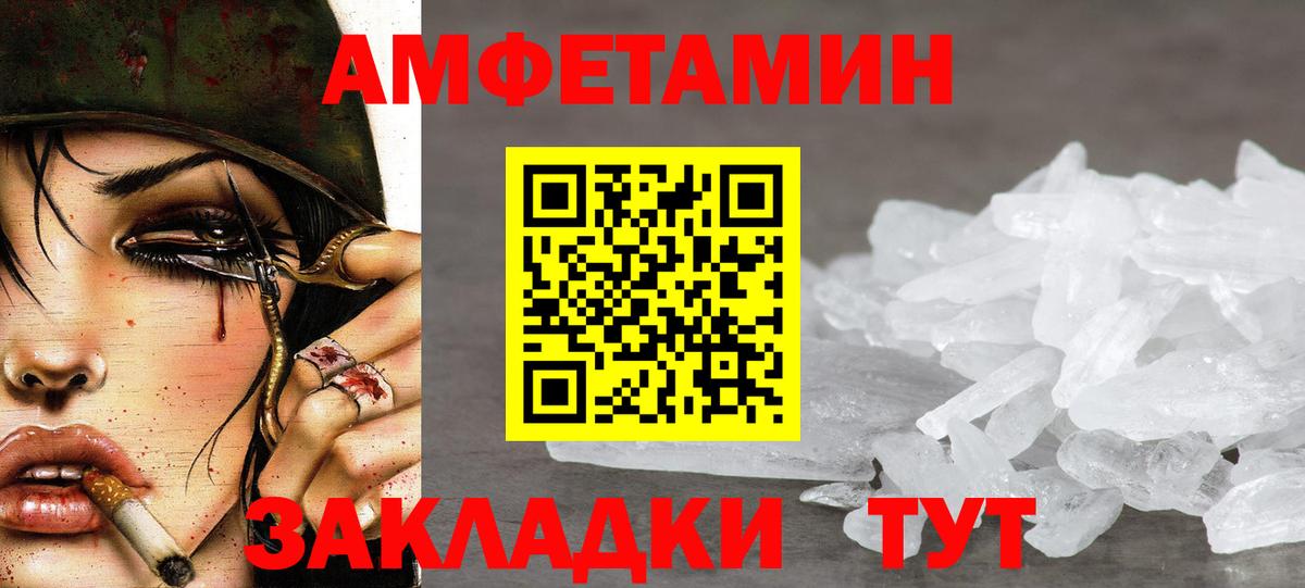 Метамфетамин пудра  Метамфетамин пудра  Вход с VPN  Красноперекопск 