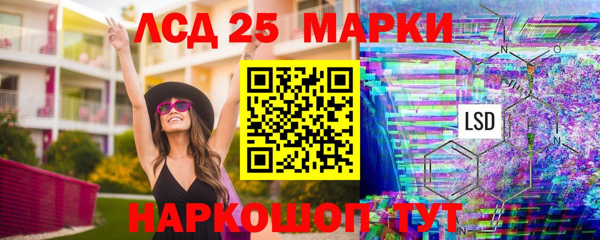 Марки NBOMe 1500мкг  Марки 25I-NBOMe  Вход с VPN  Красноперекопск  Марки NBOMe 1500мкг 