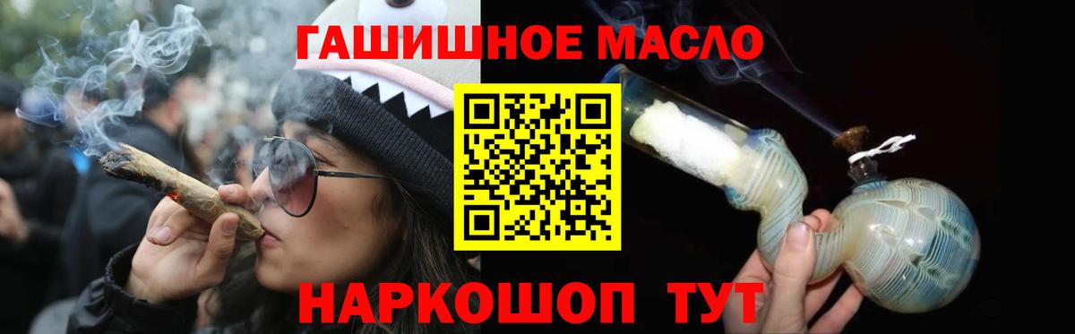 ТГК Wax  ТГК THC oil  Красноперекопск  Вход с VPN 